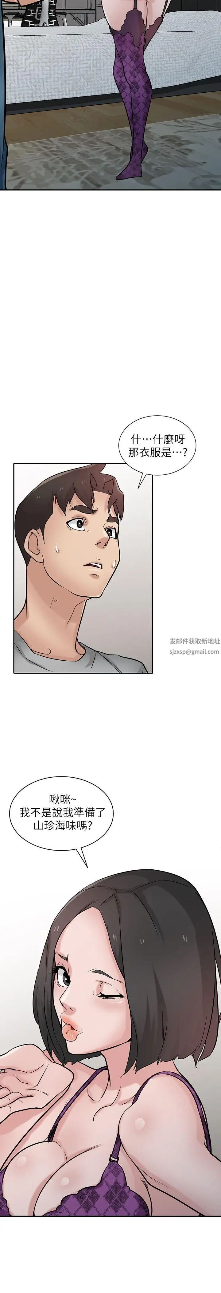 驯服小姨子第36话-老公,今晚能做吧