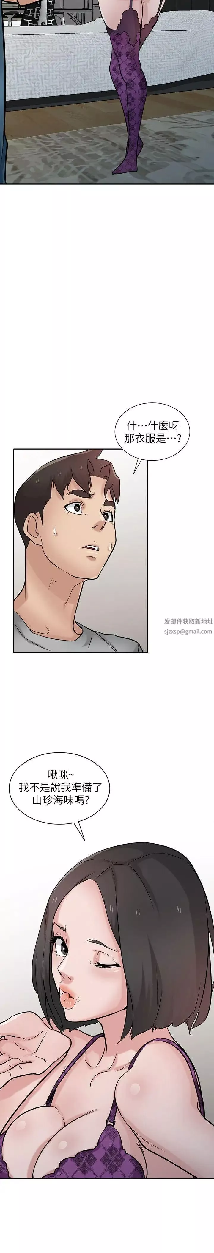 馴服小姨子第36話-老公，今晚能做吧