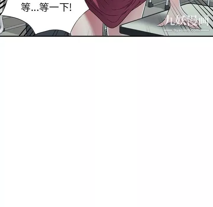 我的继妹好善良-第23话 - 图片 89