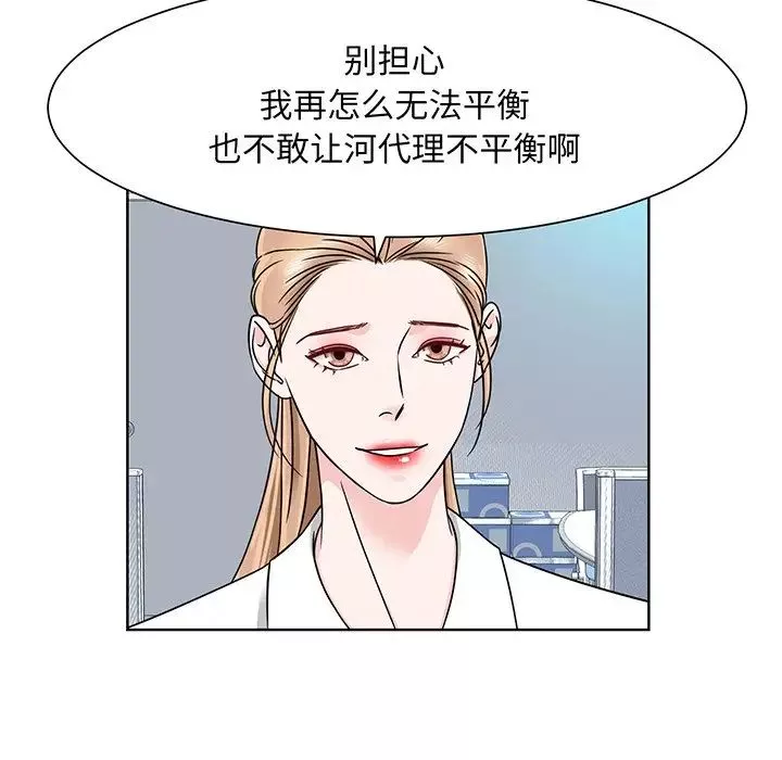 眷恋第2話