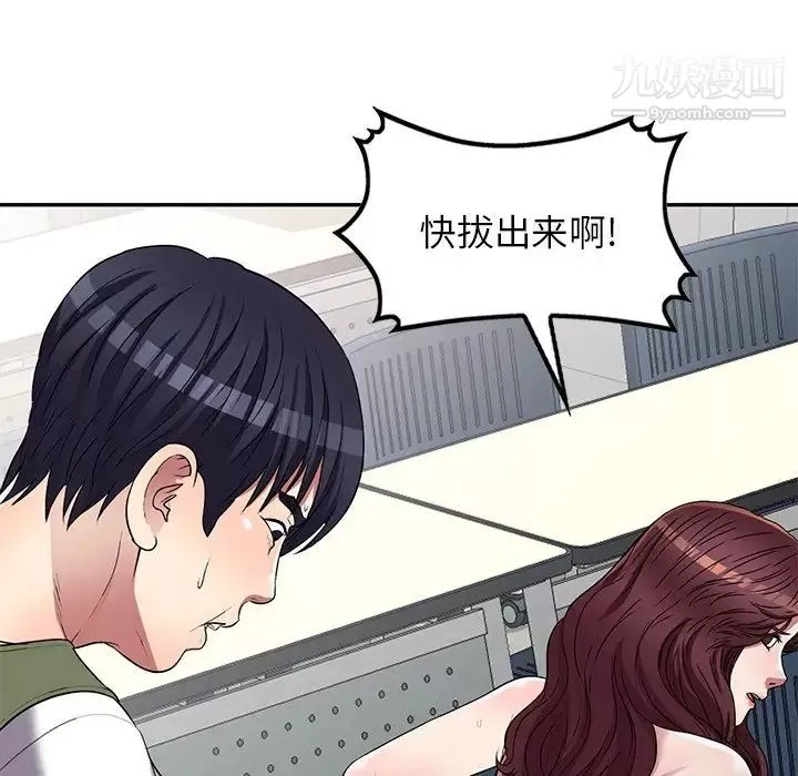 我的繼妹好善良第23話