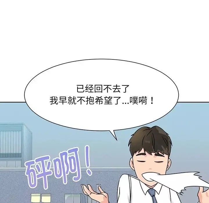 眷恋第2話