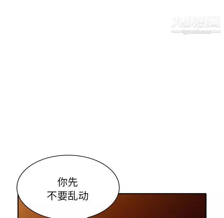 我的繼妹好善良第23話