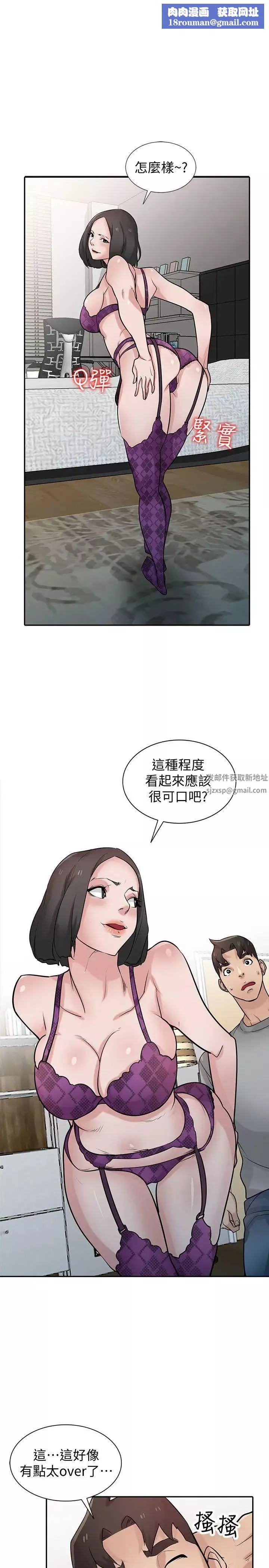 馴服小姨子第36話-老公，今晚能做吧