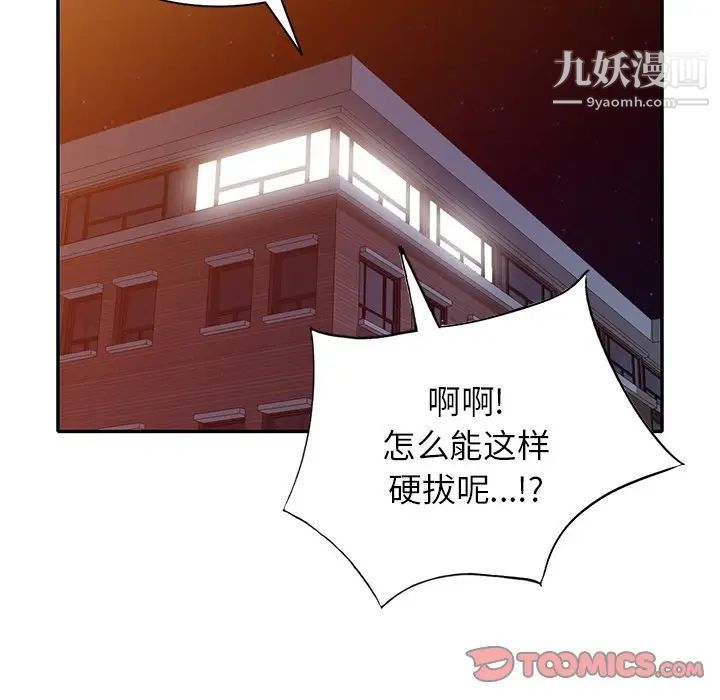 我的继妹好善良第23话