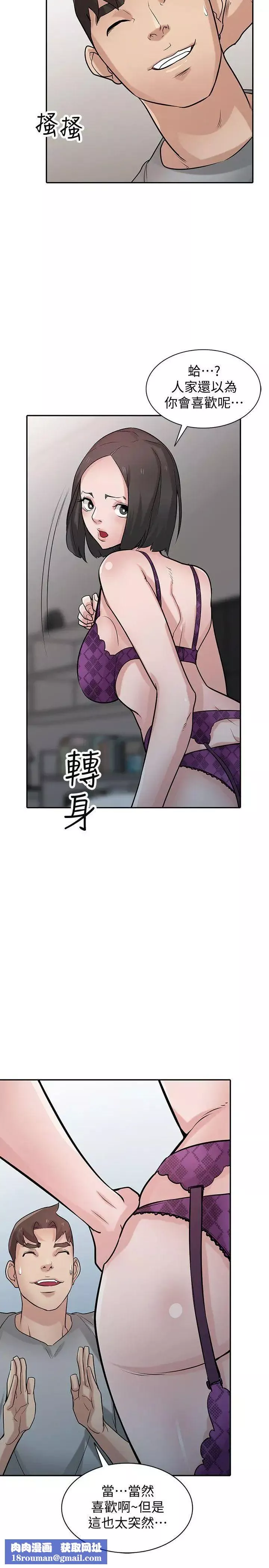 馴服小姨子第36話-老公，今晚能做吧