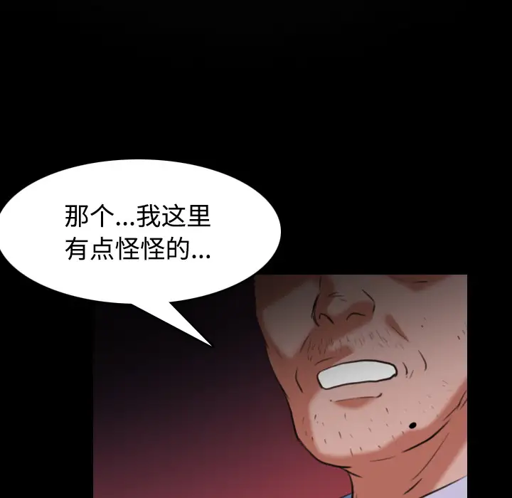 炼狱鬼岛第37话