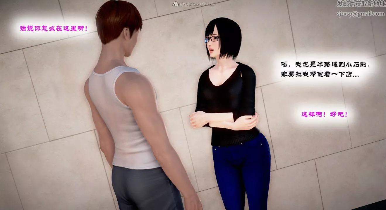 [3D]教舞蹈的妈妈-第12话 - 图片 161