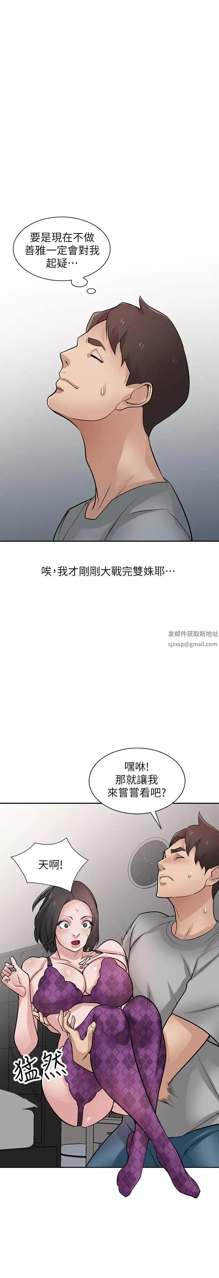 驯服小姨子-第36话-老公，今晚能做吧 - 图片 21