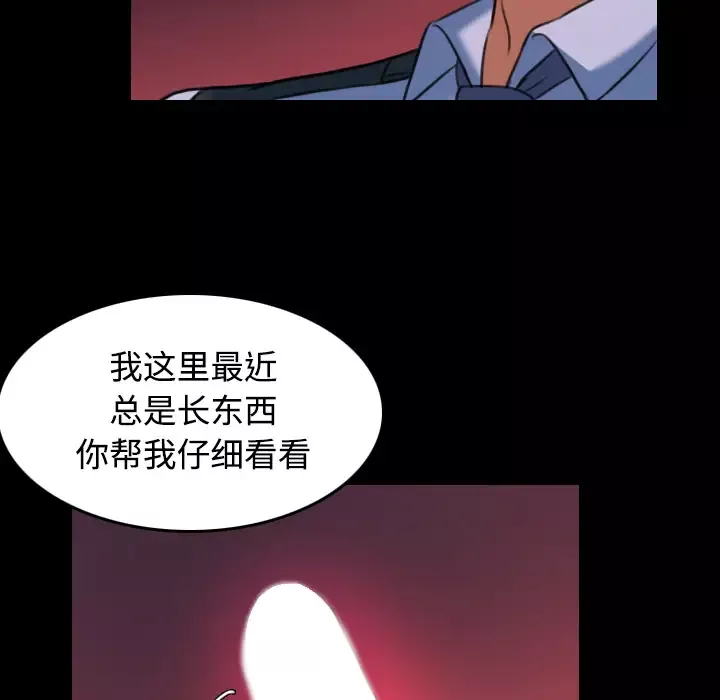 炼狱鬼岛-第37话 - 图片 99