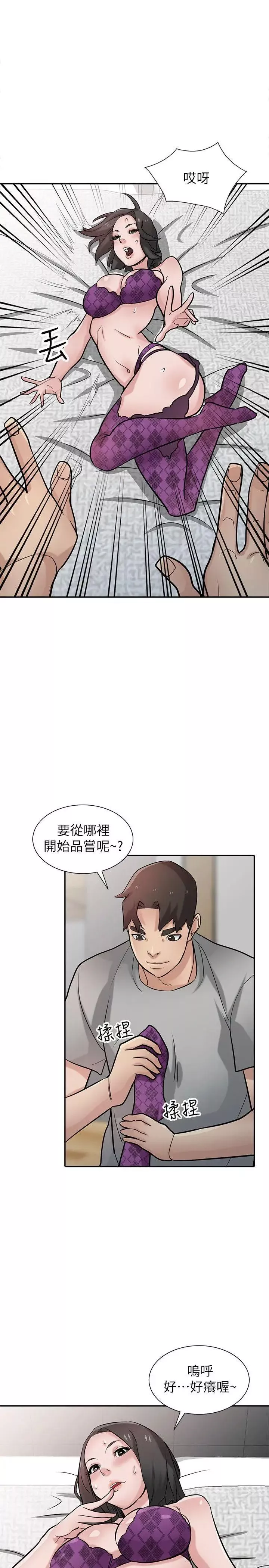 驯服小姨子-第36话-老公，今晚能做吧 - 图片 23