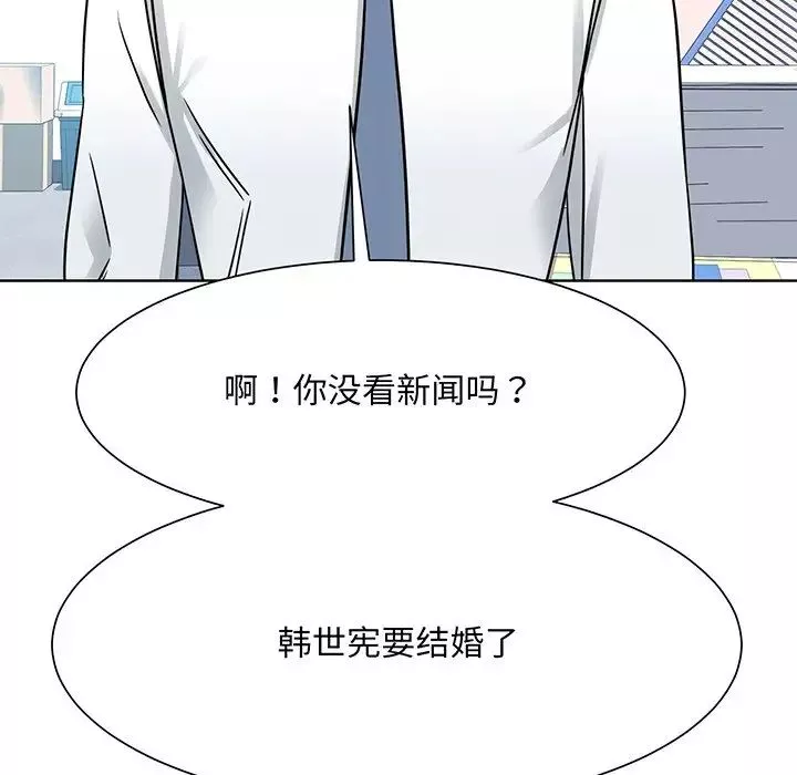 眷恋第2話