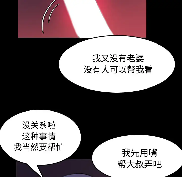 炼狱鬼岛第37话