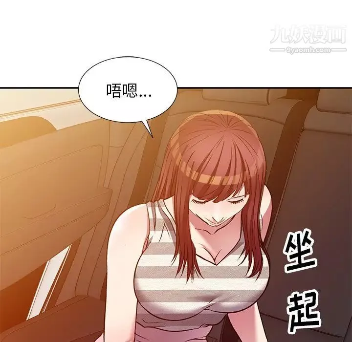 我的繼妹好善良第23話