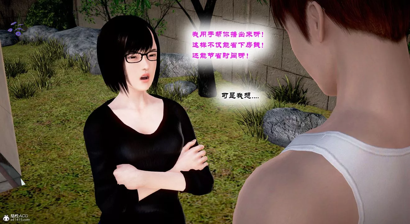 [3D]教舞蹈的妈妈-第12话 - 图片 167