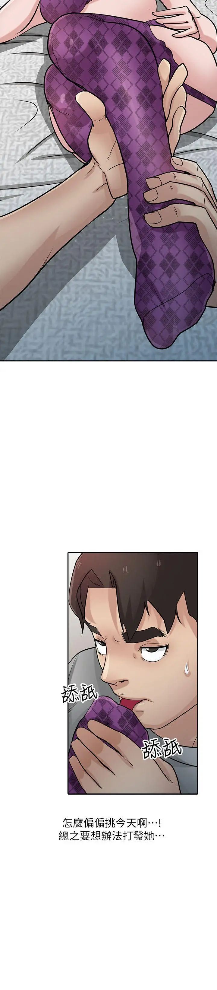 馴服小姨子第36話-老公，今晚能做吧