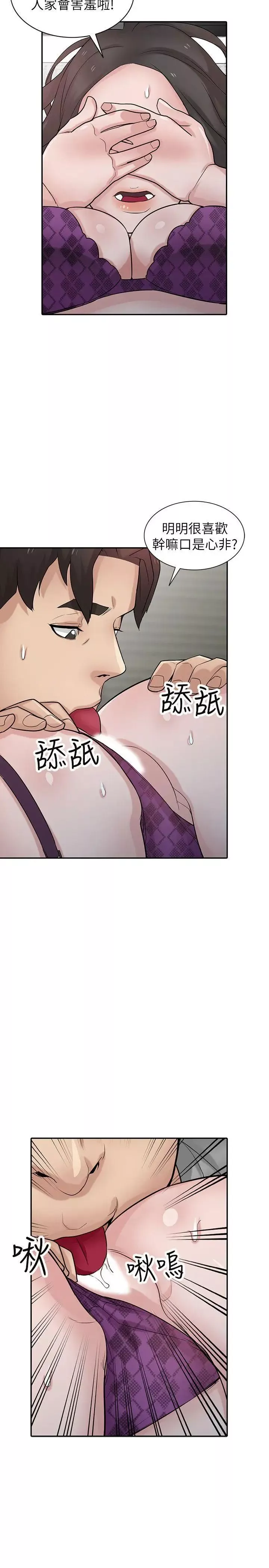 馴服小姨子第36話-老公，今晚能做吧