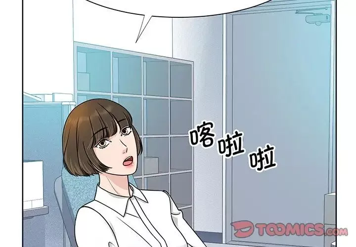 眷恋第3話