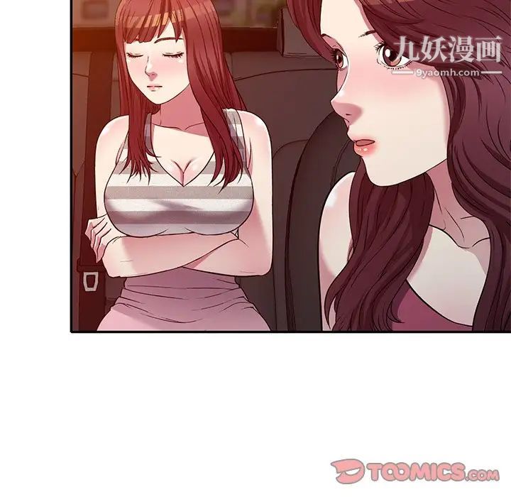 我的继妹好善良第23话