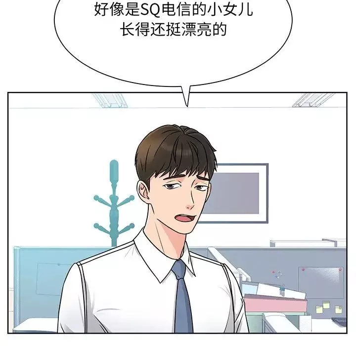 眷恋第3話