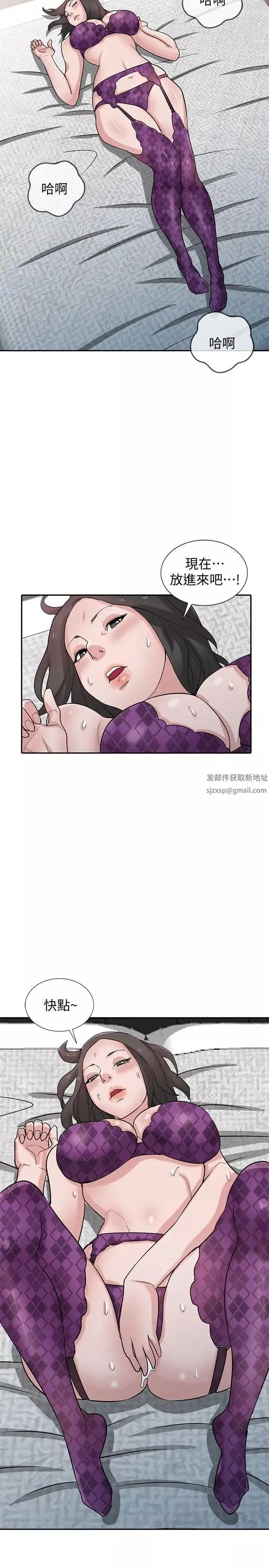 馴服小姨子第36話-老公，今晚能做吧