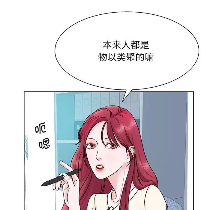眷恋第3話
