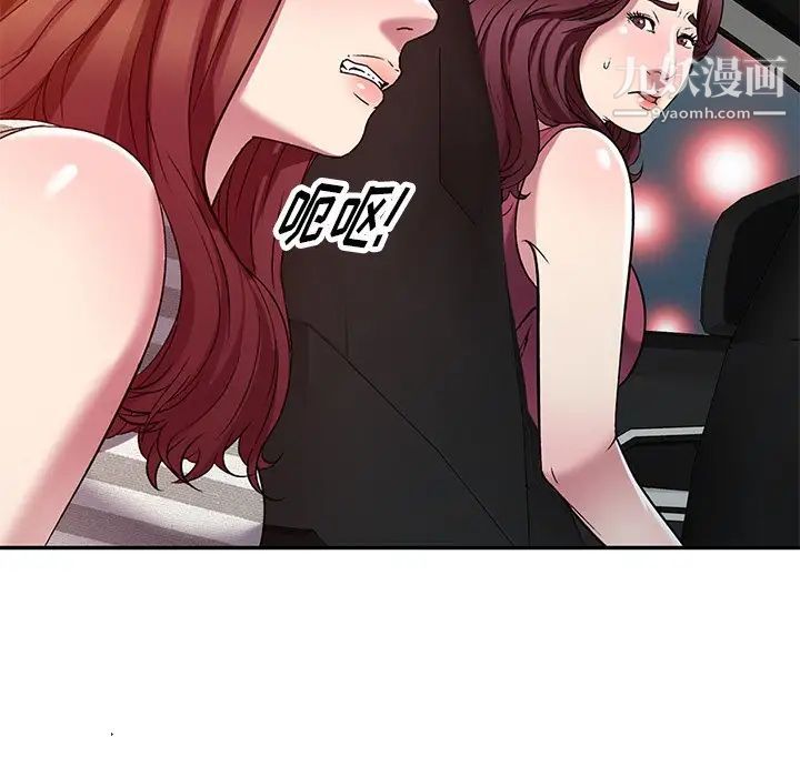 我的繼妹好善良第23話