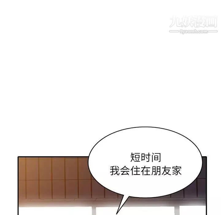 我的继妹好善良-第23话 - 图片 114