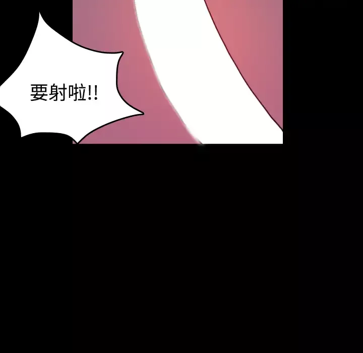 炼狱鬼岛-第38话 - 图片 10