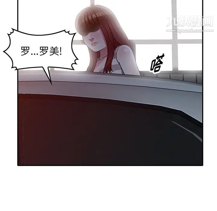 我的继妹好善良第23话