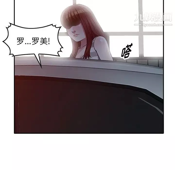 我的继妹好善良-第23话 - 图片 115