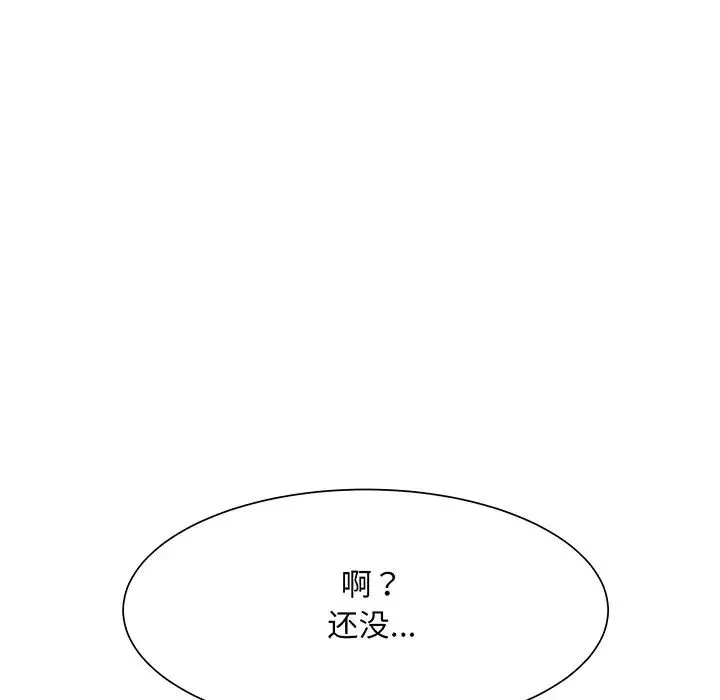 眷恋-第3话 - 图片 13
