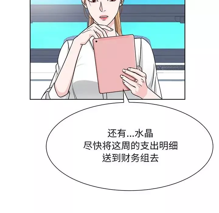 眷恋-第3话 - 图片 16