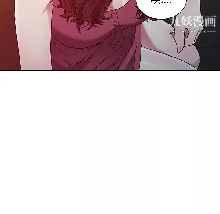 我的繼妹好善良第23話