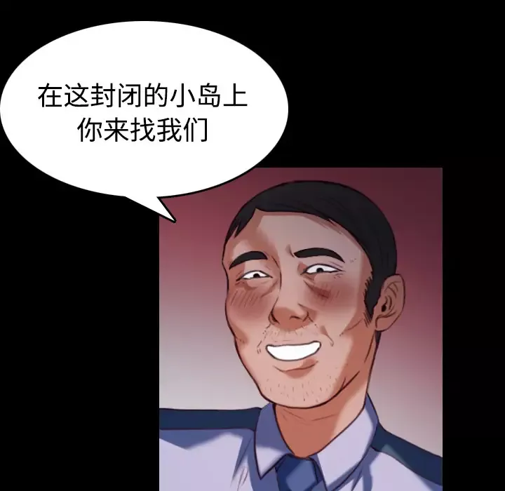 炼狱鬼岛-第38话 - 图片 15