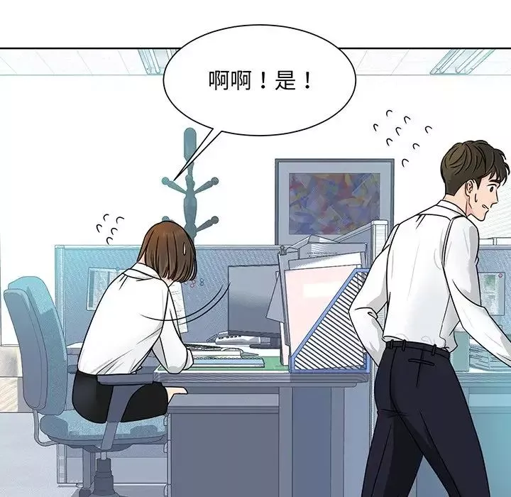 眷恋第3話