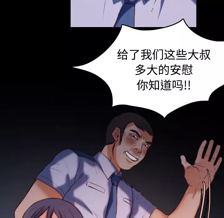 炼狱鬼岛-第38话 - 图片 16