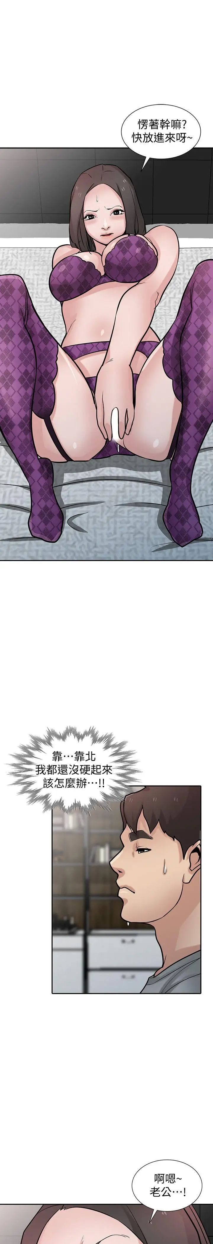 驯服小姨子第37话-大头想乖,小头想干