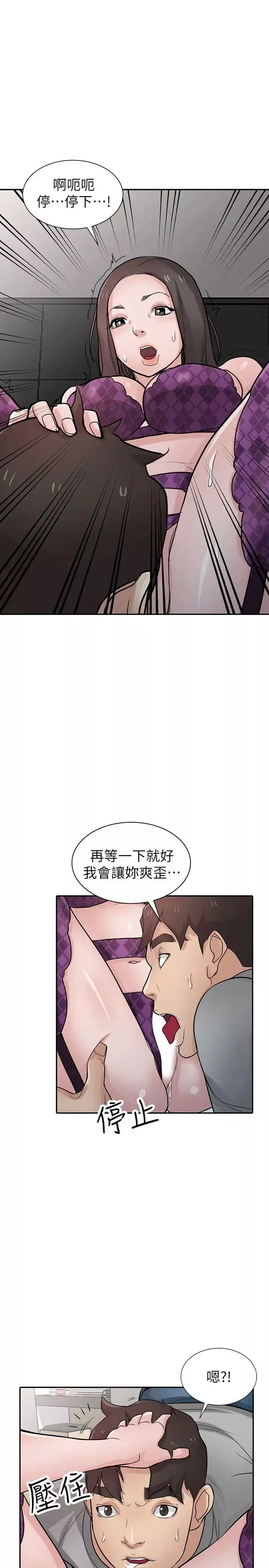 驯服小姨子-第37话-大头想乖，小头想干 - 图片 7