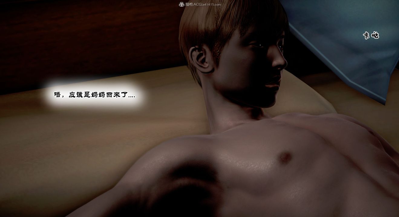 [3D]教舞蹈的妈妈第13话