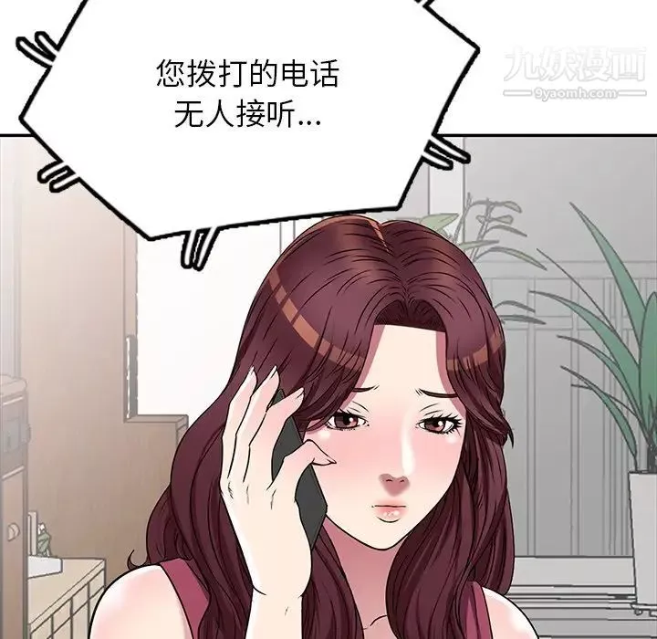 我的繼妹好善良第23話