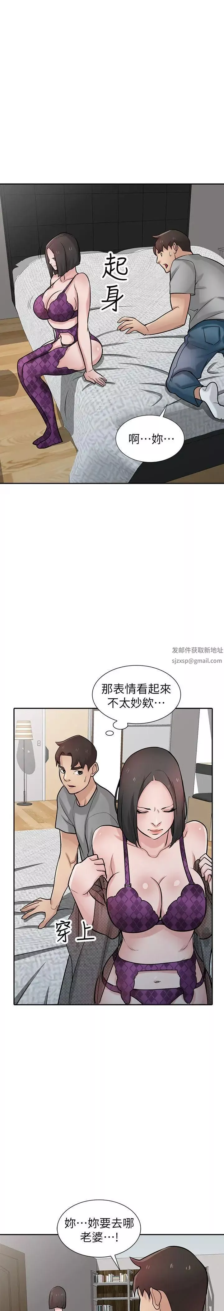 馴服小姨子第37話-大頭想乖，小頭想幹