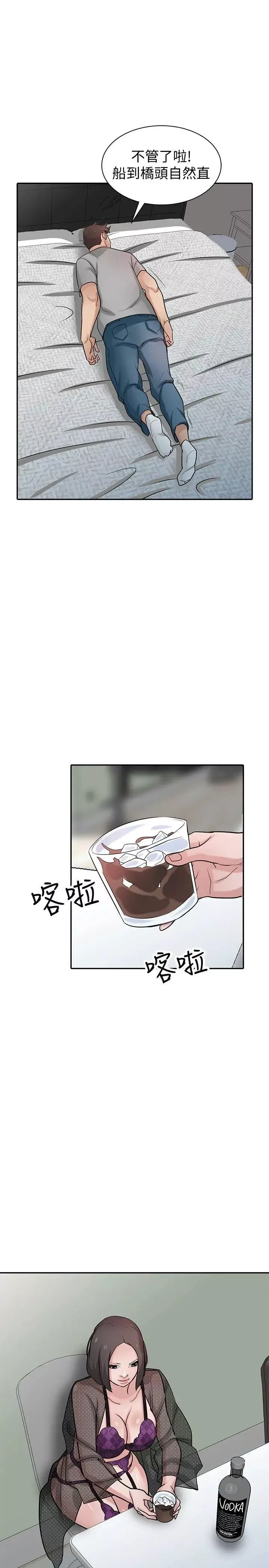 驯服小姨子-第37话-大头想乖，小头想干 - 图片 13