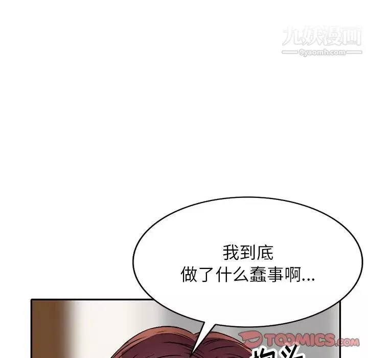 我的繼妹好善良第23話
