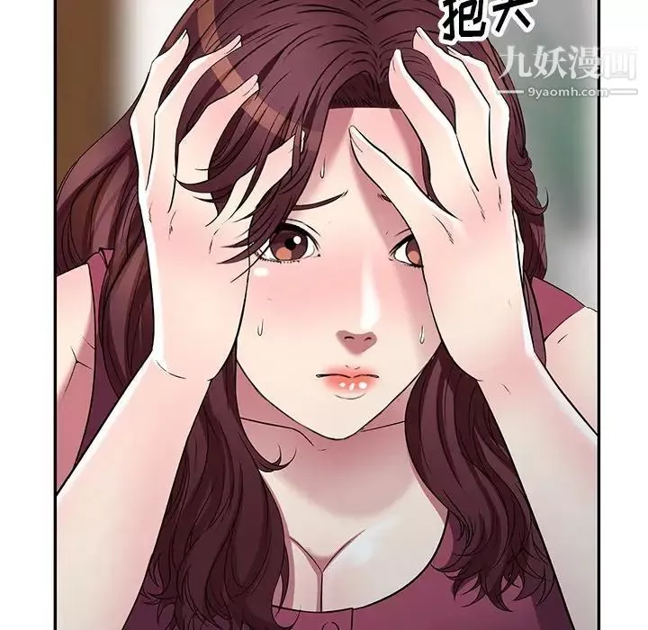 我的繼妹好善良第23話