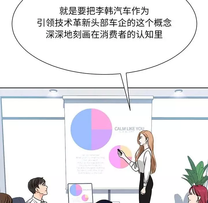 眷恋-第3话 - 图片 34