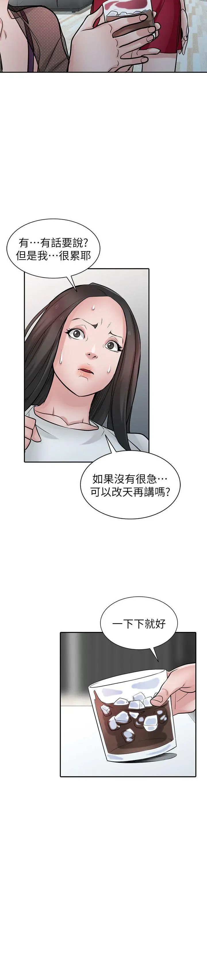 馴服小姨子第37話-大頭想乖，小頭想幹