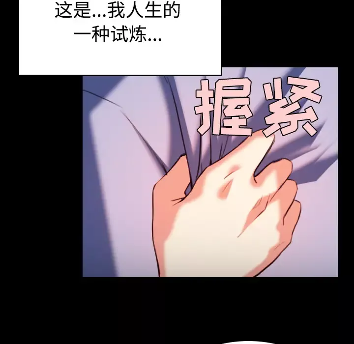 炼狱鬼岛-第38话 - 图片 28