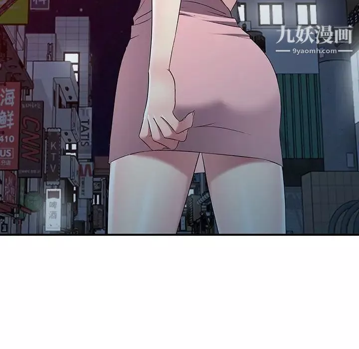 我的繼妹好善良第23話