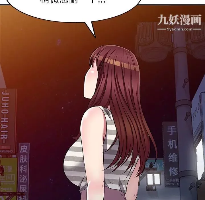 我的繼妹好善良第23話